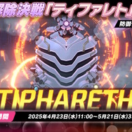 『ブルアカ』のGWはシュポガキたちが盛り上げる！ハイランダー鉄道学園の新イベントに、デカグラマトン編や6th PVも【生放送まとめ】