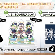 『ブルアカ』のGWはシュポガキたちが盛り上げる！ハイランダー鉄道学園の新イベントに、デカグラマトン編や6th PVも【生放送まとめ】