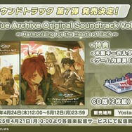 『ブルアカ』のGWはシュポガキたちが盛り上げる！ハイランダー鉄道学園の新イベントに、デカグラマトン編や6th PVも【生放送まとめ】
