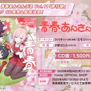『ブルアカ』のGWはシュポガキたちが盛り上げる！ハイランダー鉄道学園の新イベントに、デカグラマトン編や6th PVも【生放送まとめ】