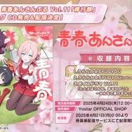 『ブルアカ』のGWはシュポガキたちが盛り上げる！ハイランダー鉄道学園の新イベントに、デカグラマトン編や6th PVも【生放送まとめ】