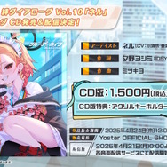 『ブルアカ』のGWはシュポガキたちが盛り上げる！ハイランダー鉄道学園の新イベントに、デカグラマトン編や6th PVも【生放送まとめ】