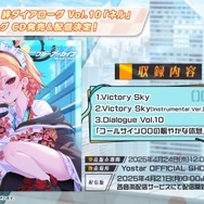 『ブルアカ』のGWはシュポガキたちが盛り上げる！ハイランダー鉄道学園の新イベントに、デカグラマトン編や6th PVも【生放送まとめ】