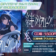 『ブルアカ』のGWはシュポガキたちが盛り上げる！ハイランダー鉄道学園の新イベントに、デカグラマトン編や6th PVも【生放送まとめ】