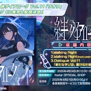 『ブルアカ』のGWはシュポガキたちが盛り上げる！ハイランダー鉄道学園の新イベントに、デカグラマトン編や6th PVも【生放送まとめ】