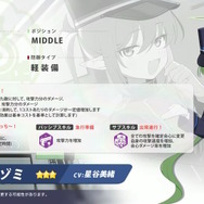 『ブルアカ』待望の「シュポガキ」が実装決定！ヒカリ役は石見舞菜香さん、ノゾミ役は星谷美緒さん