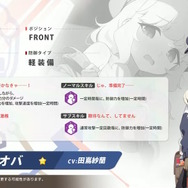 『ブルアカ』ハイランダー鉄道学園の新生徒「アオバ」公開！シュポガキも活躍の“新イベント報酬”で入手可能