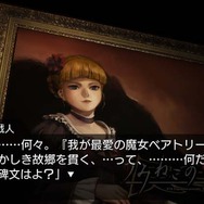 うみねこのなく頃に ~魔女と推理の輪舞曲~