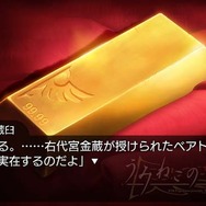 うみねこのなく頃に ~魔女と推理の輪舞曲~