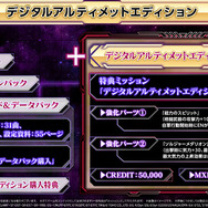 新作『スパロボ』早くも発売日発表『スーパーロボット大戦Y』2025年8月28日に発売決定！「ゴジラ S.P ＜シンギュラポイント＞」「SSSS.DYNAZENON」新規参戦明らかに