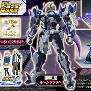 『スーパーロボット大戦Y』超限定版が予約開始！オリジナル主人公機「ルーンドラッヘ」のROBOT魂も付属