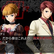 うみねこのなく頃に ~魔女と推理の輪舞曲~