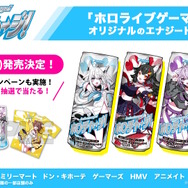 ホロライブゲーマーズのエナジードリンク、「ホロチャージ！」発売！猫又おかゆ、白上フブキら4人のパッケージにも注目