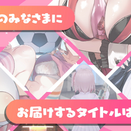期待で胸がパンパン！『バニーガーデン』のqureateによる“紳士が思わず身を乗り出すような”新作ラインナップPVが4月25日に公開