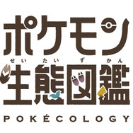 本格書籍「ポケモン生態図鑑」が面白そう！博士号を持つ2人の“リアル博士”を迎え、野生ポケモンの生態に迫る