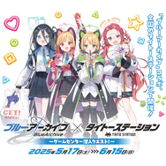 『ブルアカ』ゲーム開発部がタイトーステーションとコラボ！各種プライズやスペシャルフードなど5月17日から展開