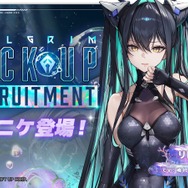 伊織もえさんが新ボス「グラトニー」に挑戦！『勝利の女神：NIKKE』の2.5周年記念番組「想いをつなぐ、深海の舞台へ」現地レポート