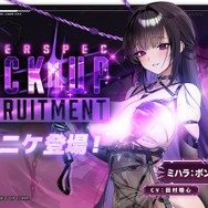 伊織もえさんが新ボス「グラトニー」に挑戦！『勝利の女神：NIKKE』の2.5周年記念番組「想いをつなぐ、深海の舞台へ」現地レポート