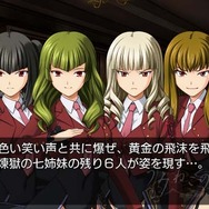 うみねこのなく頃に ~魔女と推理の輪舞曲~