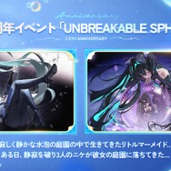 伊織もえさんが新ボス「グラトニー」に挑戦！『勝利の女神：NIKKE』の2.5周年記念番組「想いをつなぐ、深海の舞台へ」現地レポート