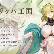 『アズレン』新陣営「チュリッパ王国」の艦船たちが初公開！ほぼ下着な“パジャマ着せ替え”もセクシーすぎる【生放送まとめ】