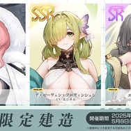 『アズレン』新陣営「チュリッパ王国」の艦船たちが初公開！ほぼ下着な“パジャマ着せ替え”もセクシーすぎる【生放送まとめ】