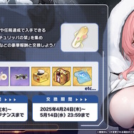 『アズレン』新陣営「チュリッパ王国」の艦船たちが初公開！ほぼ下着な“パジャマ着せ替え”もセクシーすぎる【生放送まとめ】