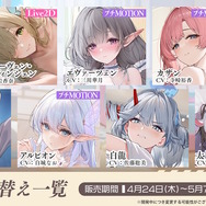 『アズレン』新陣営「チュリッパ王国」の艦船たちが初公開！ほぼ下着な“パジャマ着せ替え”もセクシーすぎる【生放送まとめ】