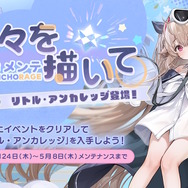 『アズレン』新陣営「チュリッパ王国」の艦船たちが初公開！ほぼ下着な“パジャマ着せ替え”もセクシーすぎる【生放送まとめ】