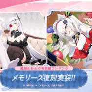 『アズレン』新陣営「チュリッパ王国」の艦船たちが初公開！ほぼ下着な“パジャマ着せ替え”もセクシーすぎる【生放送まとめ】