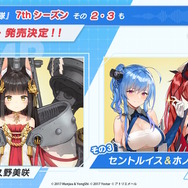 『アズレン』新陣営「チュリッパ王国」の艦船たちが初公開！ほぼ下着な“パジャマ着せ替え”もセクシーすぎる【生放送まとめ】