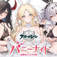 『アズレン』新陣営「チュリッパ王国」の艦船たちが初公開！ほぼ下着な“パジャマ着せ替え”もセクシーすぎる【生放送まとめ】