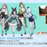 『アズレン』新陣営「チュリッパ王国」の艦船たちが初公開！ほぼ下着な“パジャマ着せ替え”もセクシーすぎる【生放送まとめ】