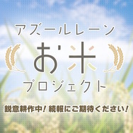 『アズレン』新陣営「チュリッパ王国」の艦船たちが初公開！ほぼ下着な“パジャマ着せ替え”もセクシーすぎる【生放送まとめ】