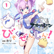 待望のアニメ2期！『アズールレーン びそくぜんしんっ！にっ！！』正式タイトルやティザービジュアル、公式サイトなどが一挙公開