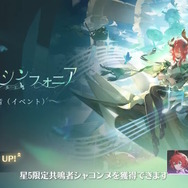 『鳴潮』1周年番組が「ユーザーの期待に応えられなかった」と謝罪…海外コミュニティ中心に「報酬が不十分」「★5キャラ配れ」など要求が暴走