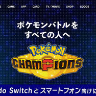 任天堂、Discordに対し裁判所に召喚状を提出。「テラリーク」と呼ばれるポケモンの大量情報流出の犯人を特定するためか