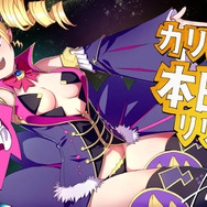 DMM GAMES新作『魔王カリンちゃんRPG ～恋姫建国奔走記～』正式リリース！『巣作りカリンちゃん』正統続編がスマホ・PC向け作品に