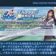 セーラー服ティファ、スケバンなエアリスがやってくる！『FF7エバークライシス』のエイプリルフールネタ「エバクラ学園」が本当に実現