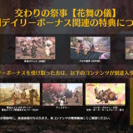 『モンハンワイルズ』季節イベント限定チャーム「アイルーテディ・花舞」の受取方法が変更―入手期限は5月7日8時59分までなのでお忘れなく