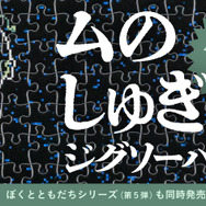 MOTHER2 ぼくとともだち Amazon.co.jp: ぼくとともだち ぬいぐるみ MOTHER2 ほぼ日