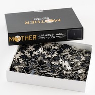 『MOTHER2』屈指のトラウマ、「ムのしゅぎょう」を疑似体験！過酷すぎるジグソーパズルが4月24日発売ー『MOTHER』ニンテンたち4人のぬいぐるみも