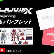 「ガンダム ジークアクス」豪華版パンフレットがプレバンで買える！予約受付開始―作品解説や機体、キャラクター紹介など見どころ満載