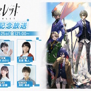 フリューの新作学園RPG『ヴァレット／VARLET』PS5/スイッチ/PC向けに発表！仲間たちと学校生活を謳歌しながら、生徒に化けた“怪物”と戦う