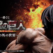 一番くじ新作「進撃の巨人」全ラインナップ公開！全長約30センチの「女型の巨人」など、巨大樹の森での激戦が蘇る