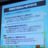 【CEDEC 2010】ゲームを「作りたい人」、から「作った人」になるためは・・・