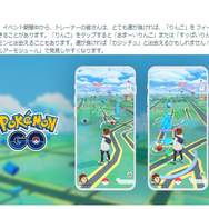 “激レア色違い”が野生から狙える！「甘い果実」イベント重要ポイントまとめ【ポケモンGO 秋田局】