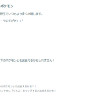 “激レア色違い”が野生から狙える！「甘い果実」イベント重要ポイントまとめ【ポケモンGO 秋田局】