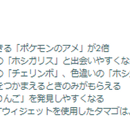 “激レア色違い”が野生から狙える！「甘い果実」イベント重要ポイントまとめ【ポケモンGO 秋田局】