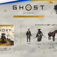 『Ghost of Yōtei』10月2日発売決定！北の果てを舞台に、女武芸者「篤」の復讐が始まる